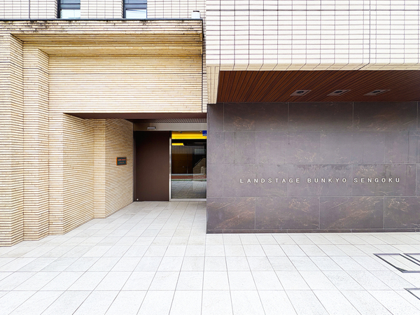 ランドステージ文京千石(2)