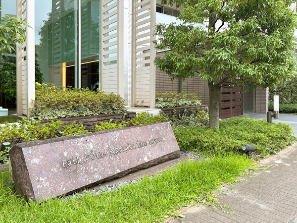 パークコート赤坂ザ・タワー(6)