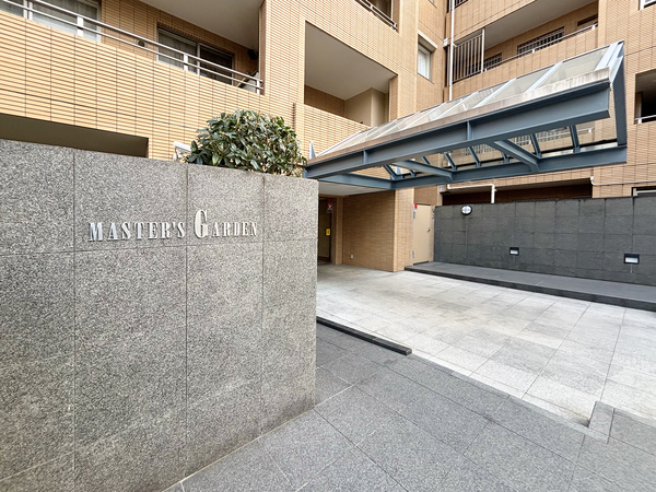 マスターズガーデン世田谷桜（3）